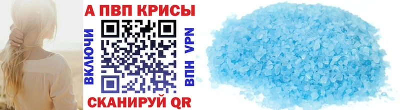 Alfa_PVP кристаллы Выкса