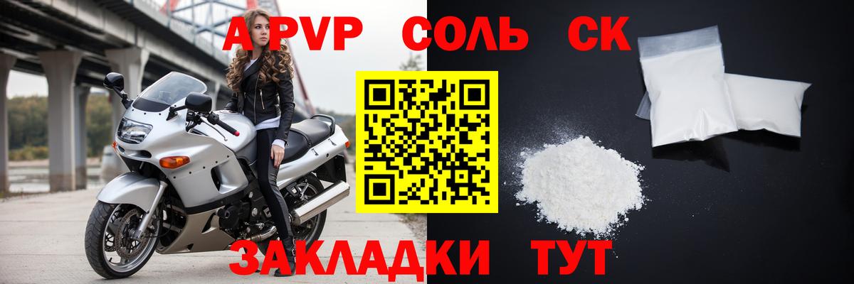 купить наркоту  Выкса  A PVP Crystall  APVP VHQ 