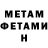 МЕТАДОН белоснежный PAVEL UMS