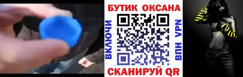 Бутират бутандиол  наркотики  Выкса 