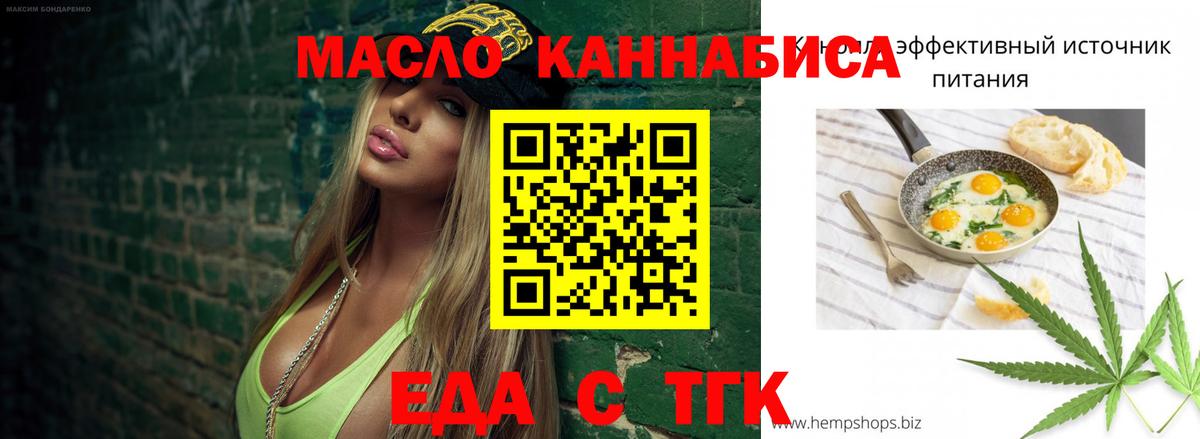 Cannafood конопля  Выкса 