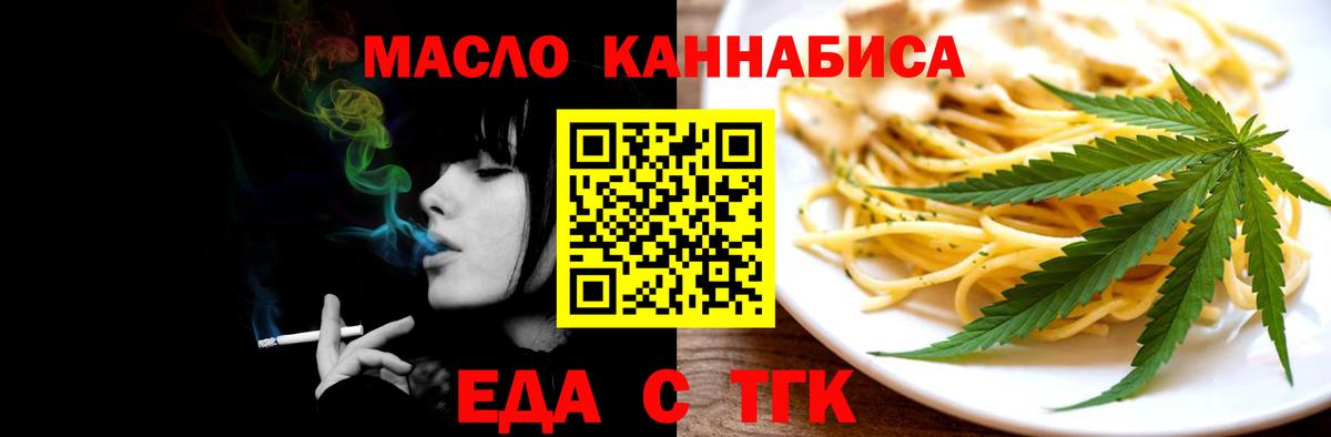 Cannafood марихуана  Вход с VPN  Выкса 