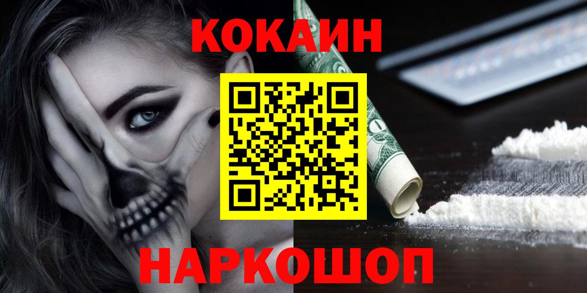 Выкса  Кокаин FishScale  Вход с VPN  Кокаин 97% 
