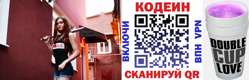 Кодеиновый сироп Lean Purple Drank  Выкса 