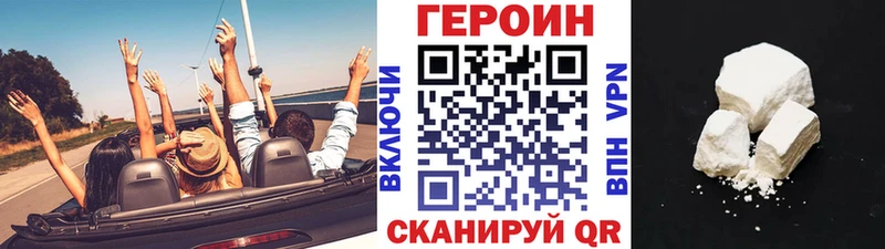 купить наркотик  Выкса  Героин Heroin 