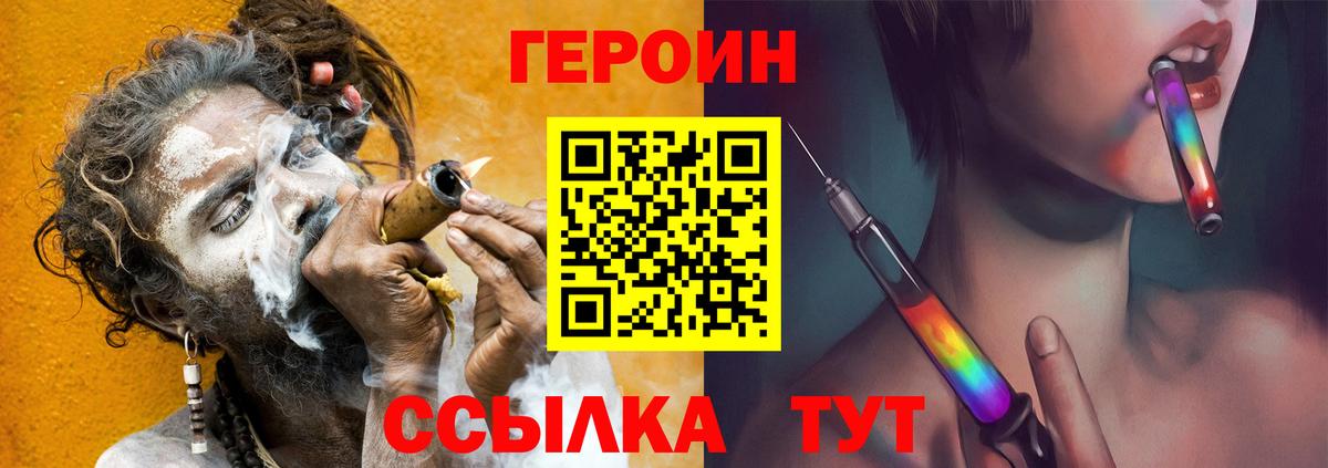 ГЕРОИН гречка Выкса