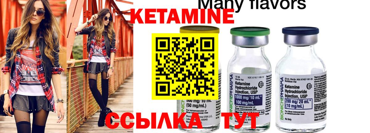 Кетамин ketamine Выкса