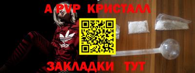 альфа пвп VHQ Апшеронск