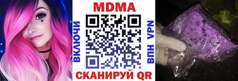 МДМА Molly  закладки  Выкса 