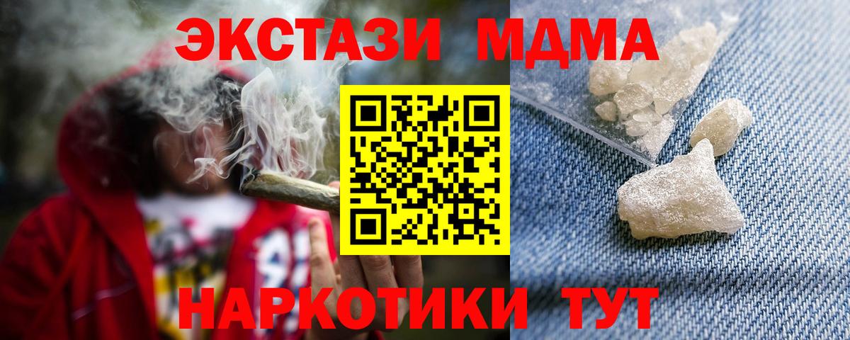 Выкса  МДМА VHQ  Вход с VPN 