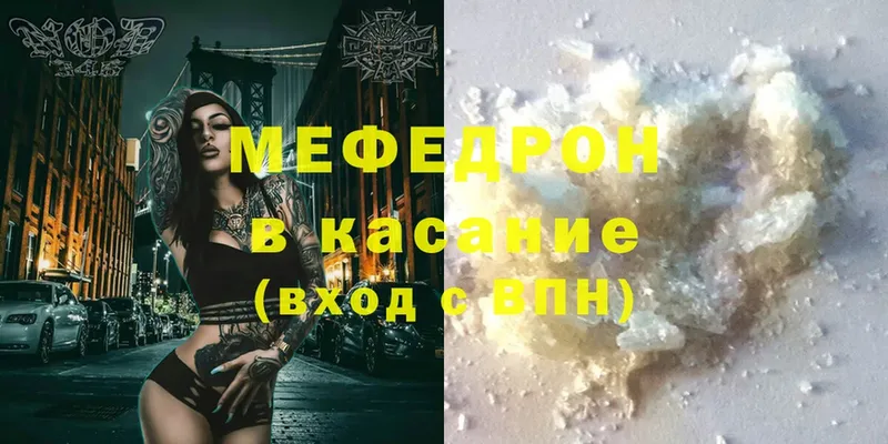 Мефедрон мяу мяу  Выкса 