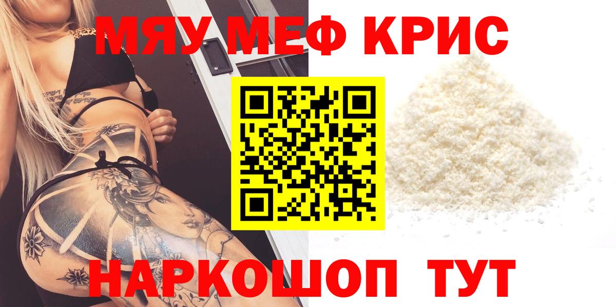 Меф кристаллы Выкса