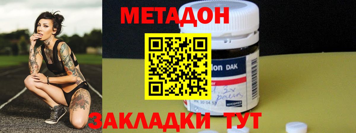 МЕТАДОН methadone  Вход с VPN  Выкса  Метадон мёд 