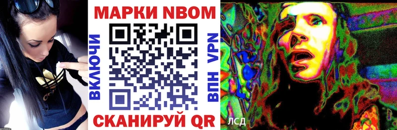 Марки N-bome 1,8мг Выкса