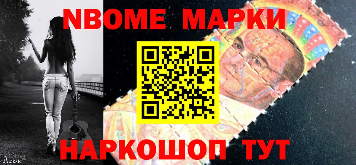 Марки 25I-NBOMe 1,5мг  Вход с VPN  Выкса 