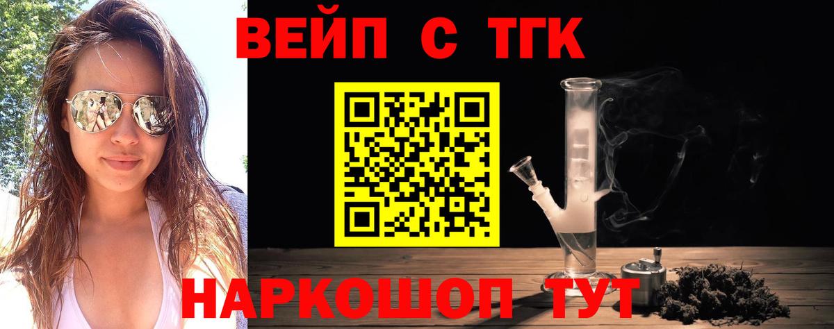 Выкса  Дистиллят ТГК вейп с тгк  Вход с VPN 