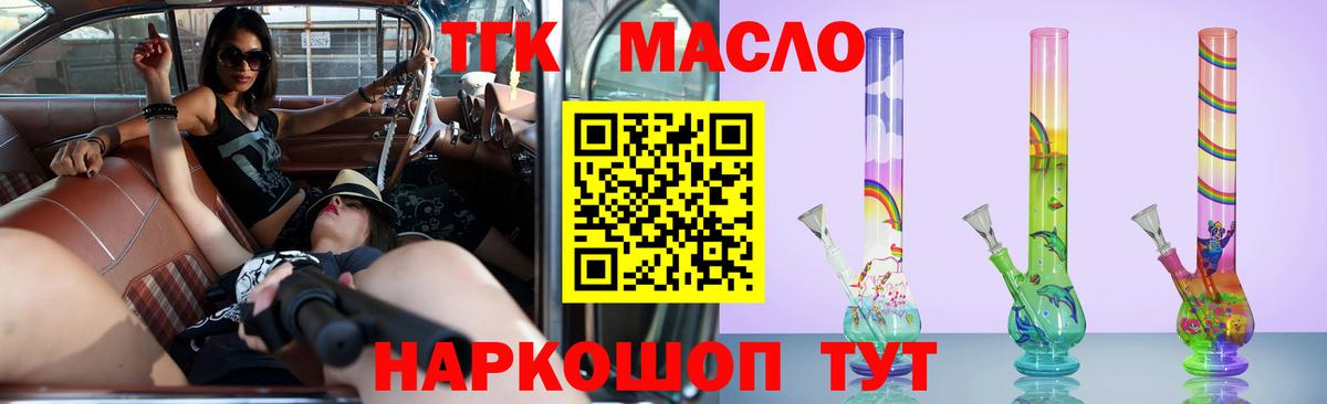ТГК вейп Выкса